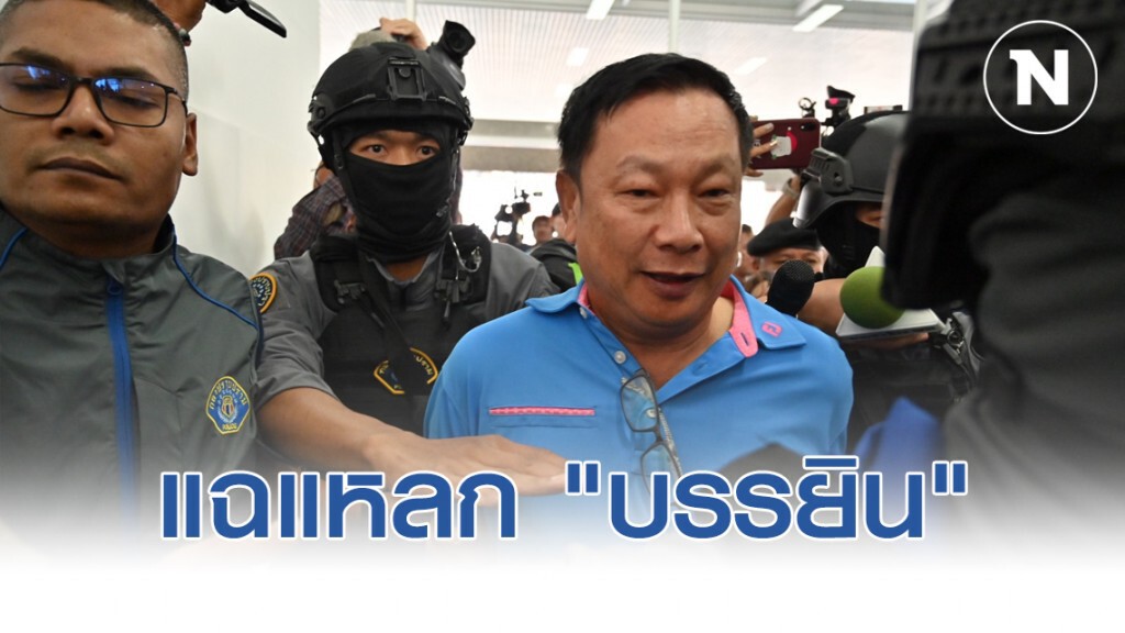 ทีมอุ้มฆ่าแฉแหลก "บรรยิน" สวมเครื่องแบบตำรวจ นำทีมบุกอุ้มเหยื่อหน้าศาลอาญากรุงเทพฯใต้