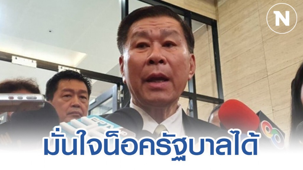 "เสรีพิศุทธ์" ยันอภิปรายฯ ปมถวายสัตย์ มั่นใจน็อค รบ. ได้