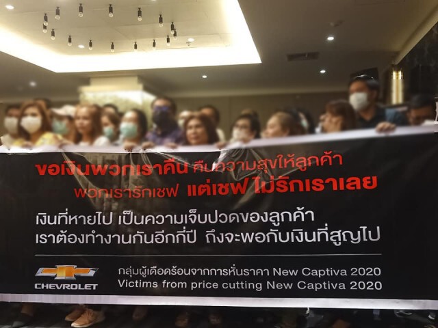 ลูกค้าเชฟราคาเต็ม เเห่ร้องขอความเป็นธรรม! หลังประกาศขายครึ่งราคา
