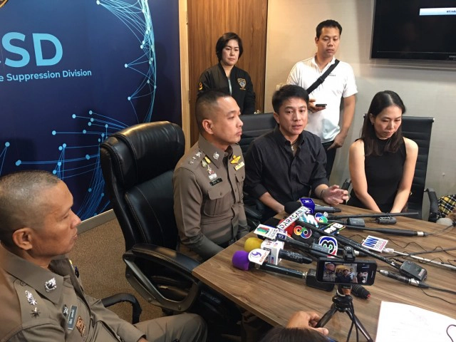 "เท่ห์ อุเทน พรหมมินทร์"  ร้อง ตำรวจปอท. เอาผิดเพจซุบซิบข่าวดารา