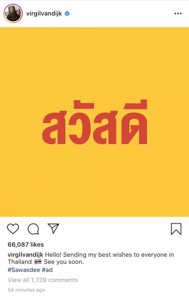 "ฟาน ไดจ์ก" โพสต์ข้อความภาษาไทย "สวัสดี"