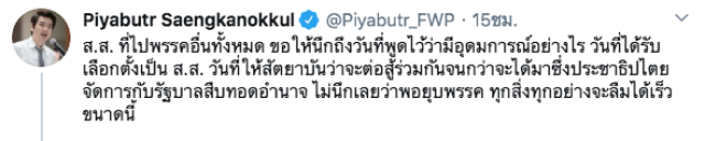 "กนก" ซัด "ปิยบุตร" หลังโพสต์พ้อ ส.ส.อนาคตใหม่แห่ซบพรรคร่วมรัฐบาล