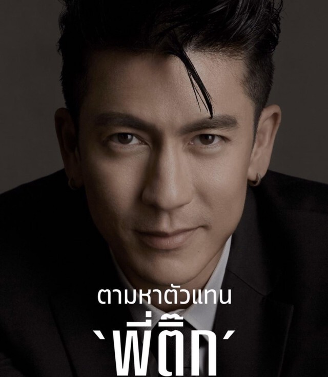"ติ๊ก" ขอโทษดราม่าใช้ "BNK48 Campus"