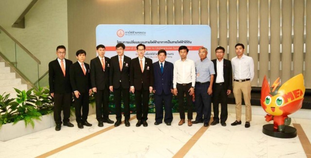 ผู้ว่าการ MEA พบผู้รับจ้าง มอบนโยบายการดำเนินงานยกระดับการก่อสร้างโครงการสายไฟฟ้าใต้ดิน เมืองมหานคร