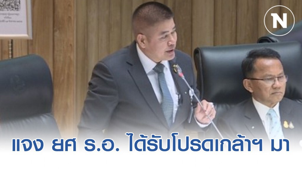 ธรรมนัส แจงยศ "ร้อยเอก" ได้รับโปรดเกล้าฯ มา
