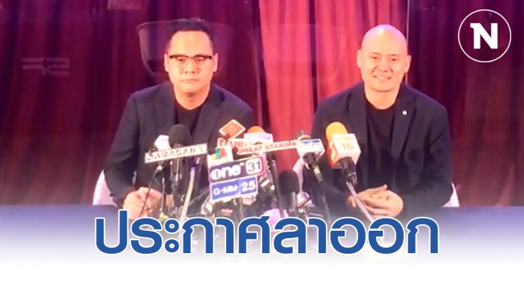 "ต้อม-จ๊อบซัง" 2 ผู้บริหารBNK48 ประกาศลาออก