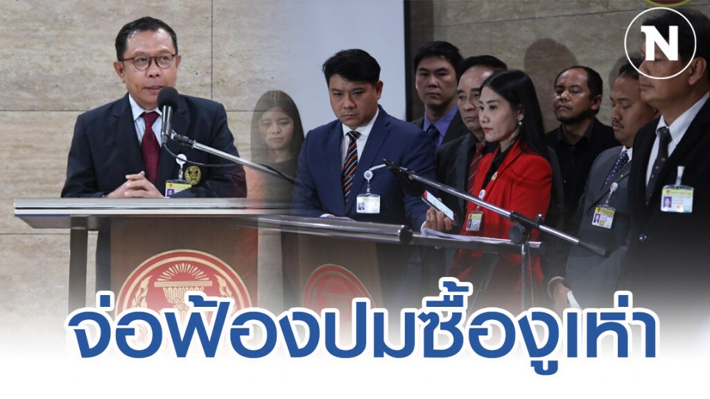 "ศุภชัย" ลั่นดำเนินคดีคนโยงซื้องูเห่า 23 ล้าน "ศุภชัย" ลั่นดำเนินคดีคนโยงซื้องูเห่า 23 ล้าน