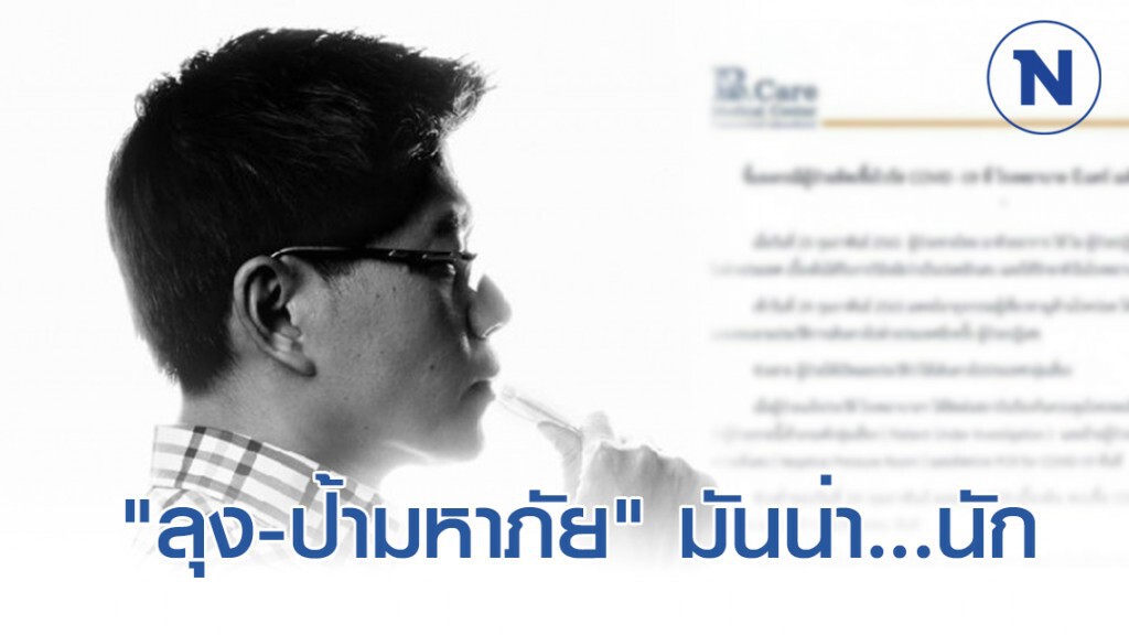 "กนก" ฉุน ซัด "ลุง-ป้ามหาภัย" ไร้สำนึกถึงส่วนรวม