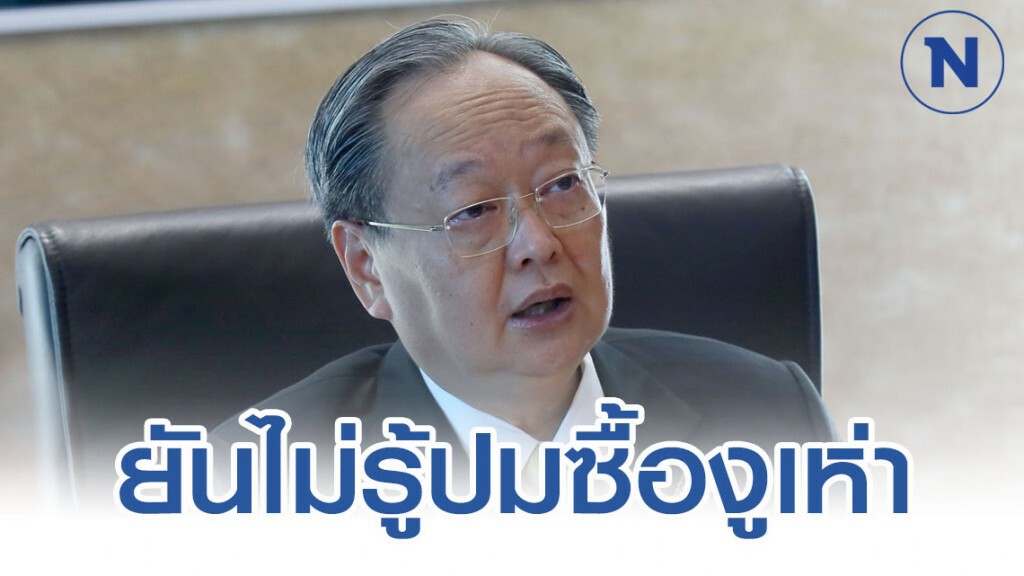 "สนธิรัตน์" ไม่รู้ปมคลิปเสียงดูดงูเห่า