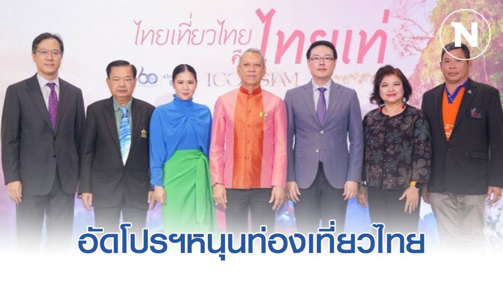 การบินไทยจับมือไทยสมายล์อัดโปรฯหนุนท่องเที่ยวไทย