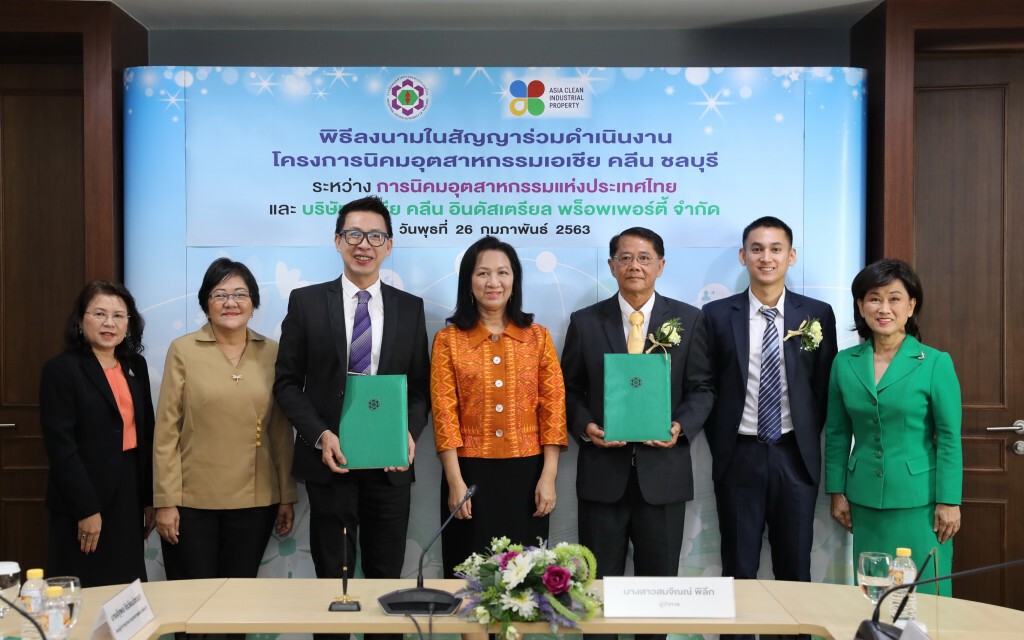 กนอ.เร่งเครื่องพัฒนา 'นิคมฯ เอเชียฯ' รับอีอีซีคาดเปิดเต็มรูปแบบปี 64