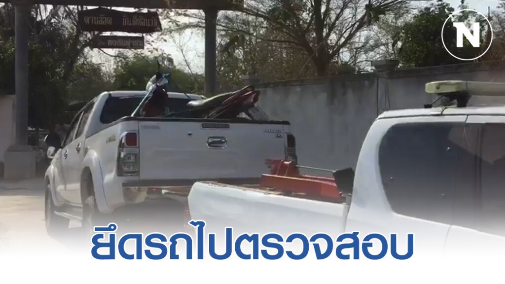 กองปราบ ขยายผลยึดรถคนสนิท สจ.อ้อด กองปราบ ขยายผลยึดรถคนสนิท สจ.อ้อด