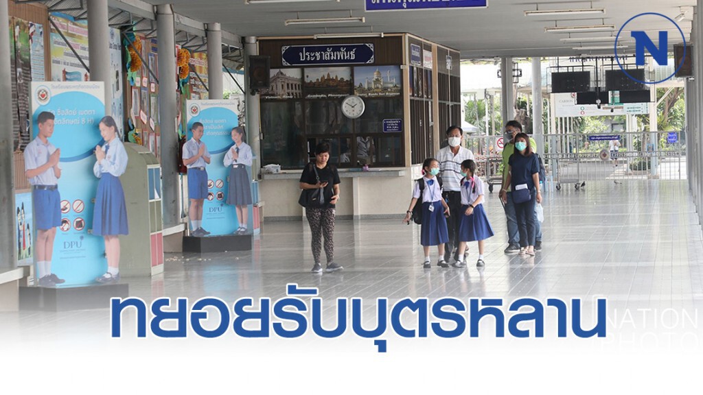 ผู้ปกครอง ทยอยรับบุตรหลานที่รร.พระหฤทัยดอนเมือง