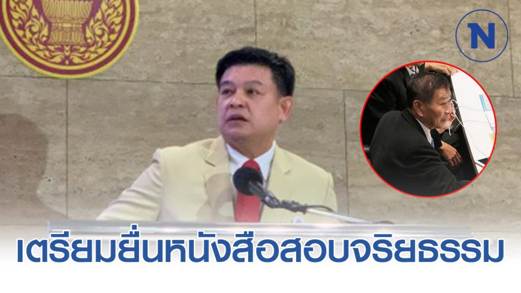"สิระ" เตรียมยื่นหนังสือสอบจริยธรรม "พล.ต.อ.เสรีพิศุทธ์"
