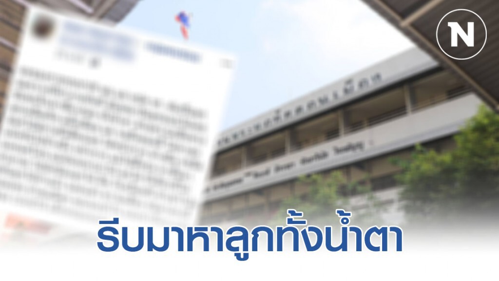 รีบมาหาลูกทั้งน้ำตา ถ้าคุณมีลูก คุณจะเข้าใจ!
