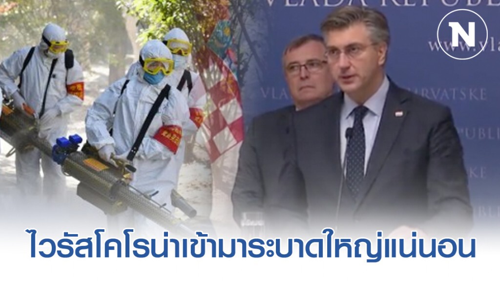 "สหรัฐ" ส่งสัญญาณ ไวรัสโคโรน่าเข้ามาระบาดใหญ่แน่นอน