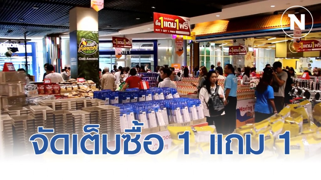 ฟู้ดแลนด์เทอร์มินอล 21 โคราช จัดเต็มซื้อ 1 แถม 1 หลังเหตุกราดยิง
