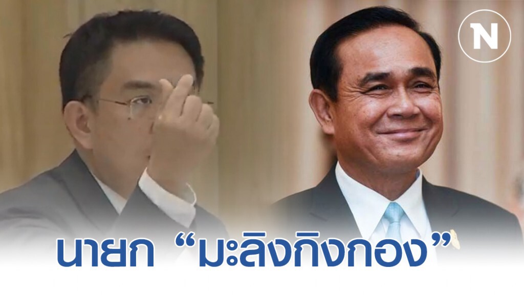 วิโรจน์ ฉะ นายก เข้าไปเป็นมะลิงกิงกองมะล่องก่องแก่ง ปมรัฐบาลอยู่เบื้องหลัง "ไอโอ"
