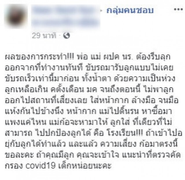 รีบมาหาลูกทั้งน้ำตา ถ้าคุณมีลูก คุณจะเข้าใจ!