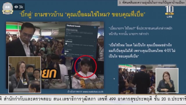 เสรีรวมไทยอัดยับ! ลุงตู่ขาดสี่หลัก ไม่ควรอยู่ต่อ