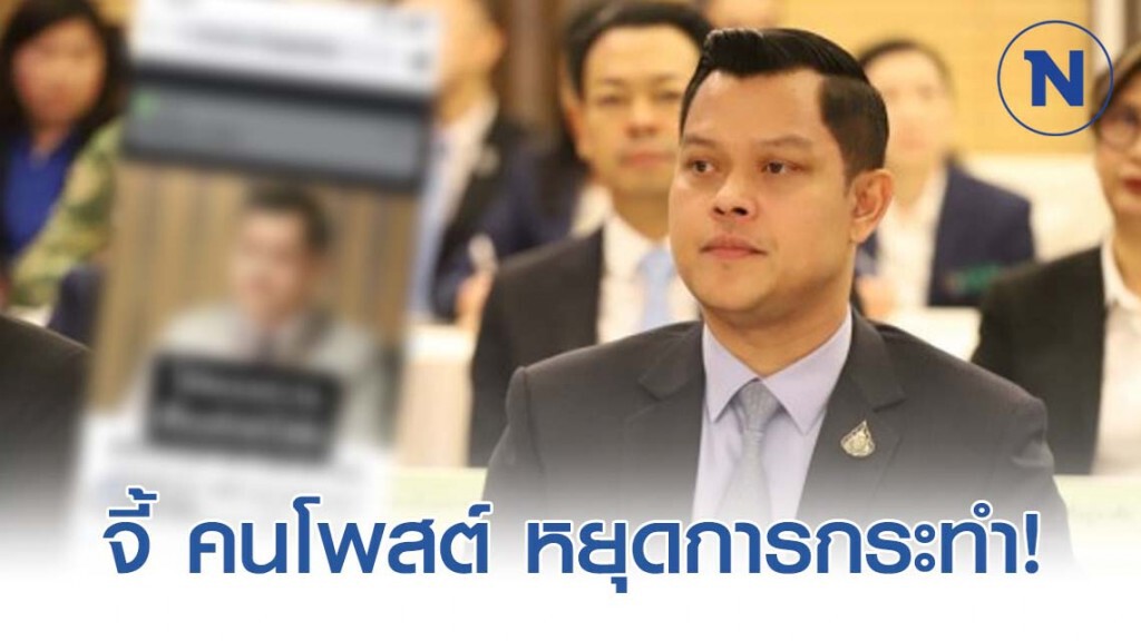 จี้ คนโพสต์ข้อความใส่ร้ายหยุดการกระทำ จี้ คนโพสต์ข้อความใส่ร้ายหยุดการกระทำ