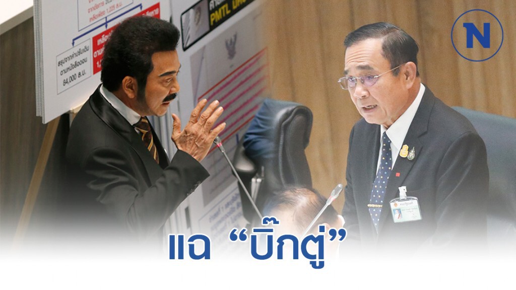"ศรัณย์วุฒิ" แฉเดือด "บิ๊กตู่-วิษณุ-ดอน" ช่วย "ฟิลลิปมอร์ริส" เตะถ่วงคดี สำแดงภาษีบุหรี่เท็จ