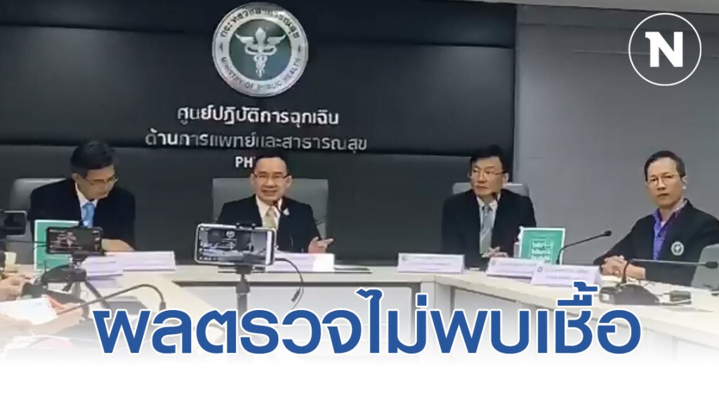 ผลตรวจ ปู่ ย่า โควิด-19 มาแล้ว ยันไม่พบเชื้อผู้สัมผัสใกล้ชิด