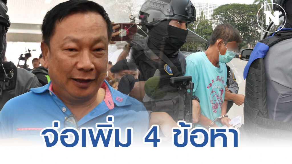 จ่อเพิ่ม 4 ข้อหา ก๊วน"บรรยิน" หลังผลดีเอ็นเอกะโหลก