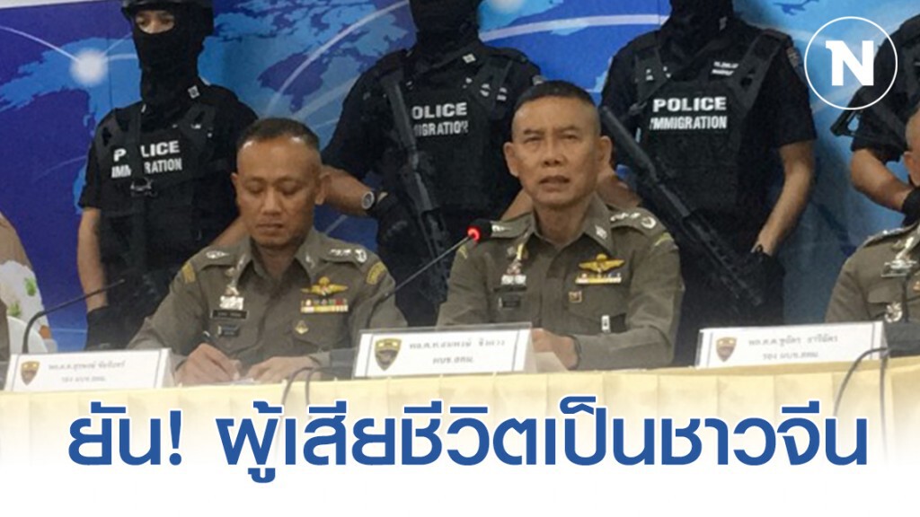 ตม.ยันศพฆ่ายัดกระเป๋าเป็นชาวจีน เตรียมขยายผลจับ