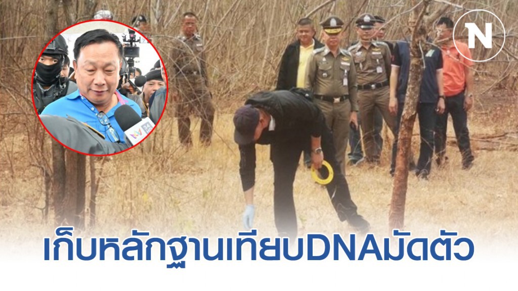 เก็บหลักฐานเทียบDNAมัด "บรรยิน" ร่วมเผาพี่ชายผู้พิพากษา เก็บหลักฐานเทียบDNAมัด "บรรยิน" ร่วมเผาพี่ชายผู้พิพากษา