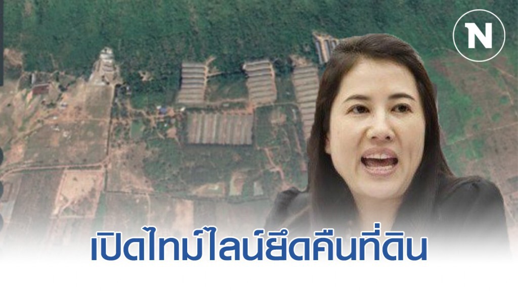 เปิดไทม์ไลน์ยึดคืนที่ดินส.ป.ก.ปารีณา 885ไร่ ทวี ไกรคุปต์ 768ไร่