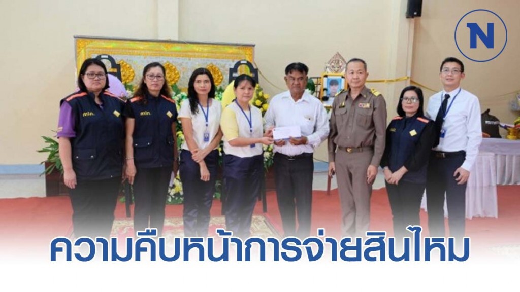 คปภ.เผยประกันจ่ายสินไหมกว่า 50 ล้านบาทเหตุกราดยิงโคราช