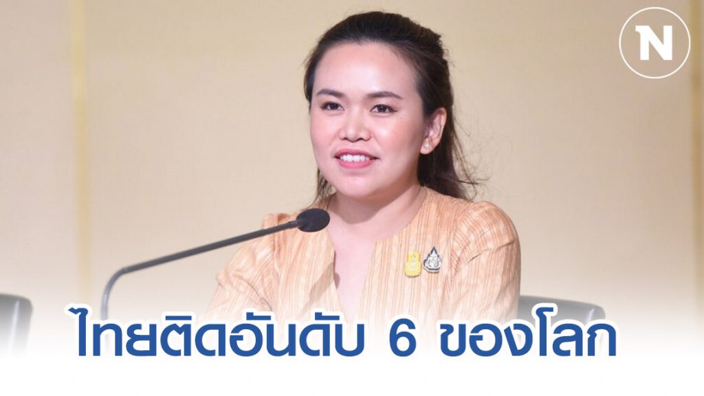 "ไตรศุลี" เผย สหรัฐฯ แจงลิสต์ ไทยมีระบบป้องกันดีที่สุดอันดับ 6 ของโลก