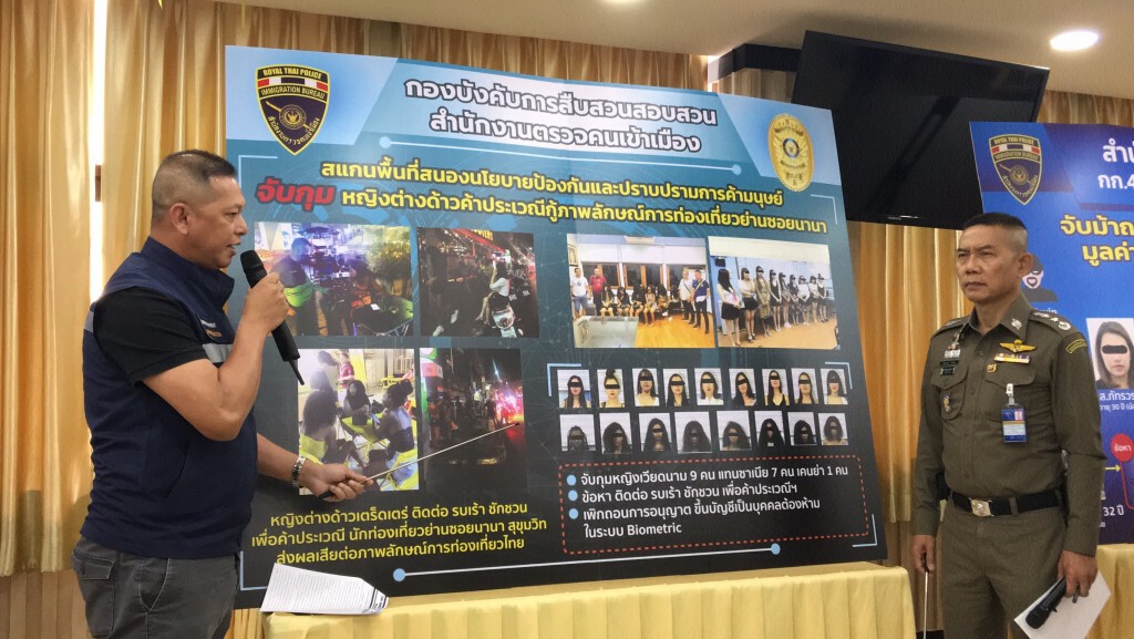 ตม.ระดมกวาดล้างหญิงต่างด้างลอบค้ากามซอยนานา