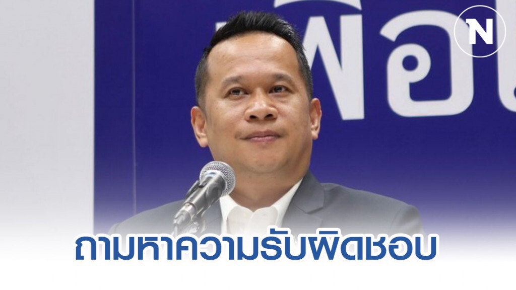 อนุสรณ์ วอนรัฐบาลรับผิดชอบ หลัง ส.ส.กลับจากประเทศสุ่มเสี่ยง โควิด-19