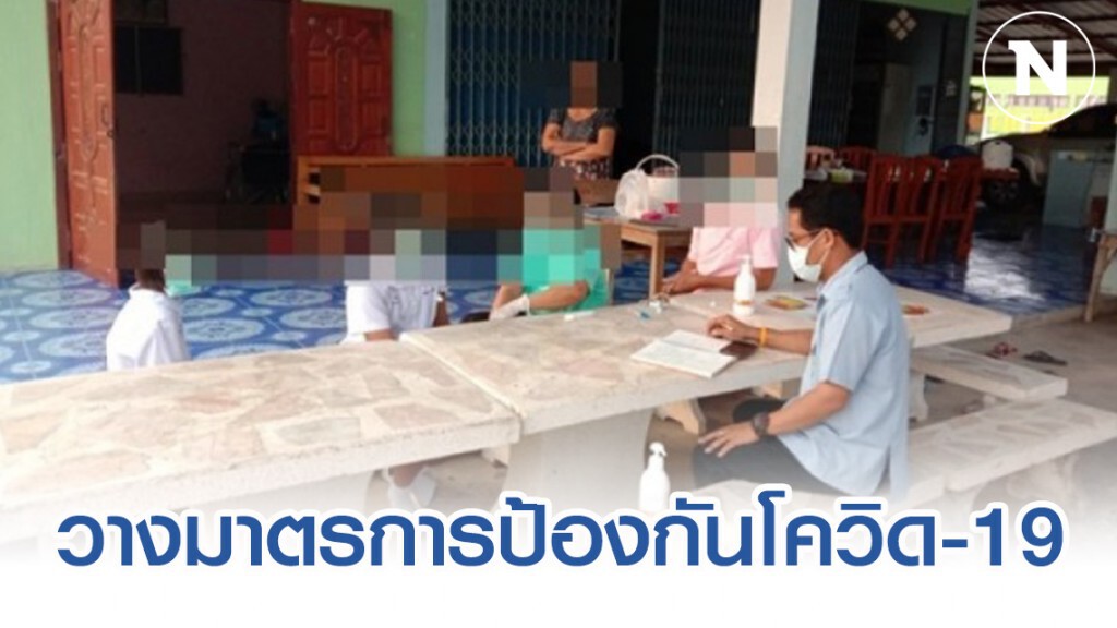 วางมาตรการการระบาด "ไวรัสโควิด-19" หลังพบเดินทางไปเกาหลีใต้ วางมาตรการการระบาด "ไวรัสโควิด-19" หลังพบเดินทางไปเกาหลีใต้