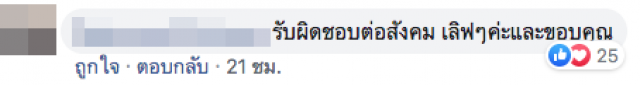 สาวเล่าประสบการณ์เริ่มกักตัวดูอาการ หลังกลับจากทริปโอซาก้า