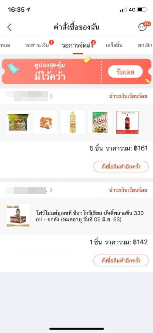 สาวเล่าประสบการณ์เริ่มกักตัวดูอาการ หลังกลับจากทริปโอซาก้า