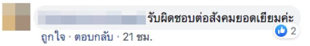 สาวเล่าประสบการณ์เริ่มกักตัวดูอาการ หลังกลับจากทริปโอซาก้า