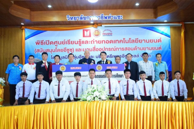 วิทยาลัยการอาชีพท่าแซะเปิดศูนย์เรียนรู้ เเละถ่ายทอดเทคโนโลยียานยนต์