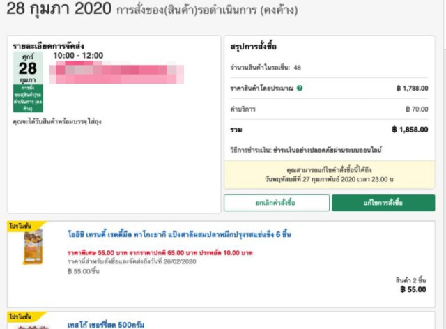 สาวเล่าประสบการณ์เริ่มกักตัวดูอาการ หลังกลับจากทริปโอซาก้า
