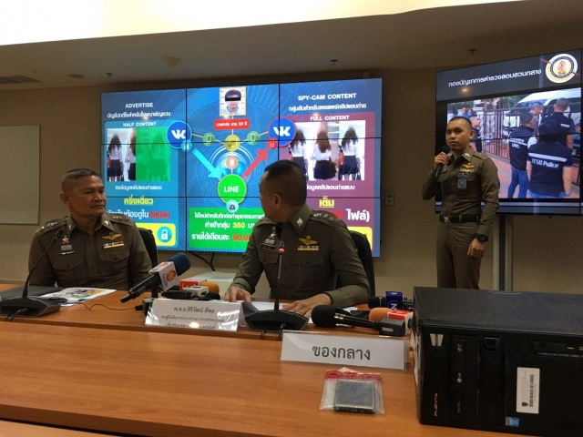 ปอท.รวบหนุ่มเมืองปทุมฯ แอบถ่ายคลิปลับเฉพาะ แลกเงินค่าสมาชิก