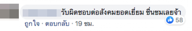 สาวเล่าประสบการณ์เริ่มกักตัวดูอาการ หลังกลับจากทริปโอซาก้า