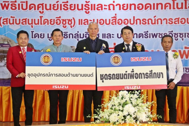 วิทยาลัยการอาชีพท่าแซะเปิดศูนย์เรียนรู้ เเละถ่ายทอดเทคโนโลยียานยนต์