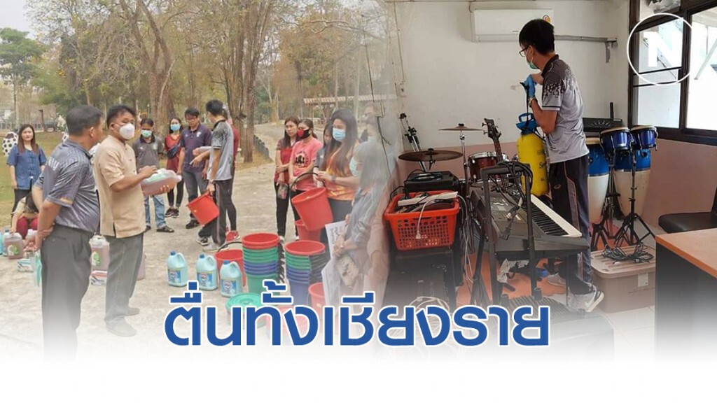 ตื่นทั้งจังหวัด แห่แชร์โควิด-19 ระบาดเชียงราย