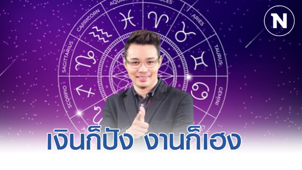 เปิด 3 วันเกิดดวงบุญใหญ่หล่นทับ เงินก็ปัง งานก็เฮง เปิด 3 วันเกิดดวงบุญใหญ่หล่นทับ เงินก็ปัง งานก็เฮง