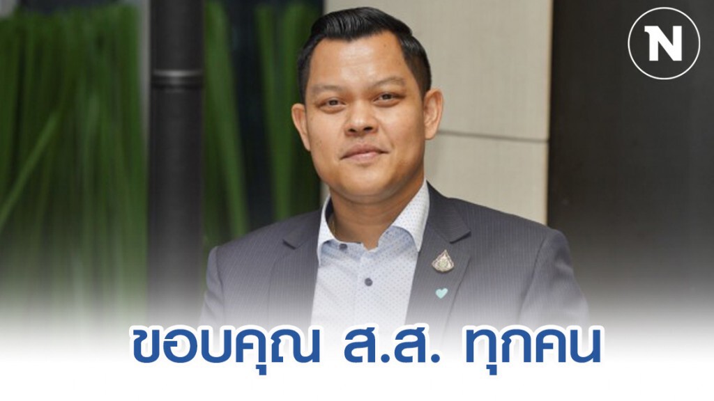 "ธนกร" ขอบคุณ ส.ส.โหวตไว้วางใจฉลุย