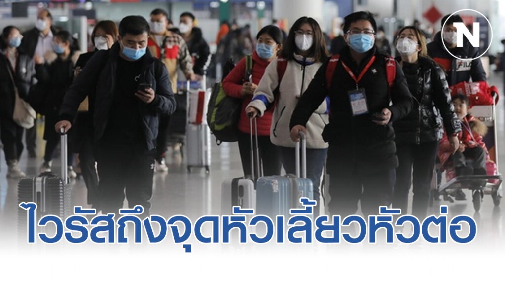 WHO ชี้ไวรัสถึงจุดหัวเลี้ยวหัวต่อ ย้ำให้ทุกชาติรับมือ WHO ชี้ไวรัสถึงจุดหัวเลี้ยวหัวต่อ ย้ำให้ทุกชาติรับมือ