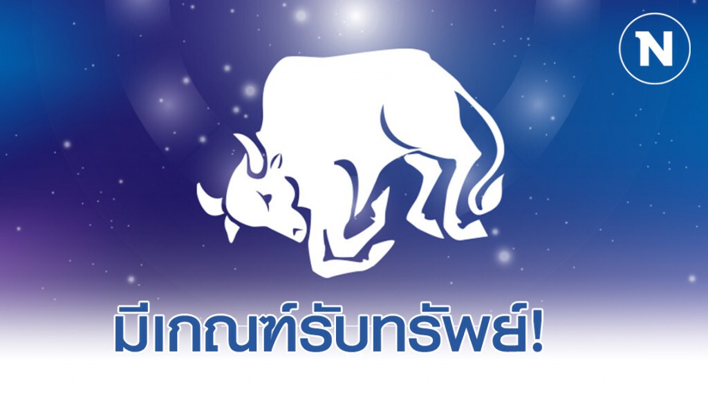 เปิด 5 ราศี จะพ้นความลำบาก ปลดหนี้ปลดสินได้ มีเกณฑ์รับทรัพย์ เปิด 5 ราศี จะพ้นความลำบาก ปลดหนี้ปลดสินได้ มีเกณฑ์รับทรัพย์
