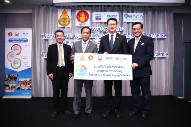 เปิด "ห้องเรียนต้นแบบวิทย์-คณิตออนไลน์แห่งศตวรรษที่ 21" แก่ครูทั่วประเทศ